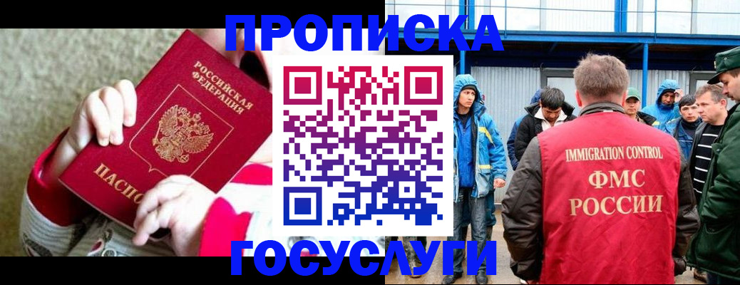 прописка регистрация в Полярных Зорях