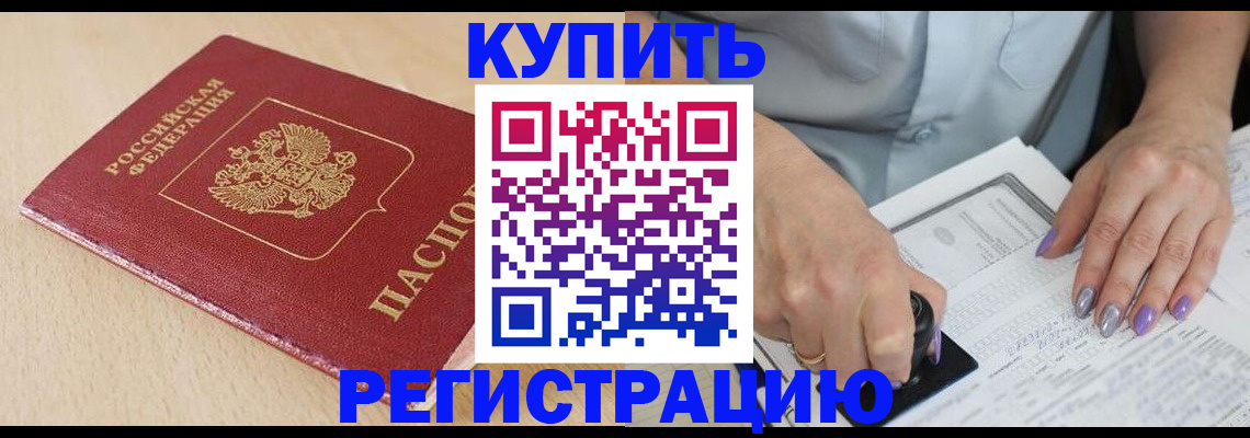 прописка для военкомата в Полярных Зорях