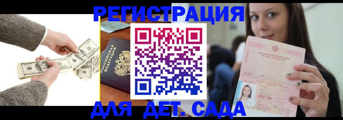 прописка поиск в Полярных Зорях