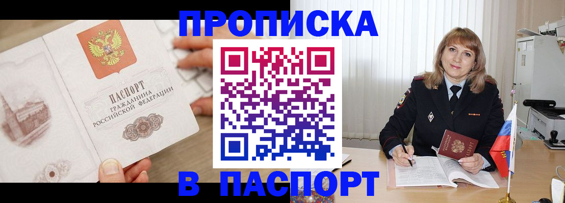 пропишу в квартире в Полярных Зорях