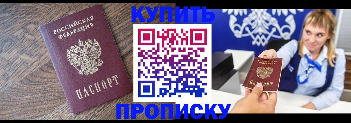 временная регистрация поиск в Полярных Зорях