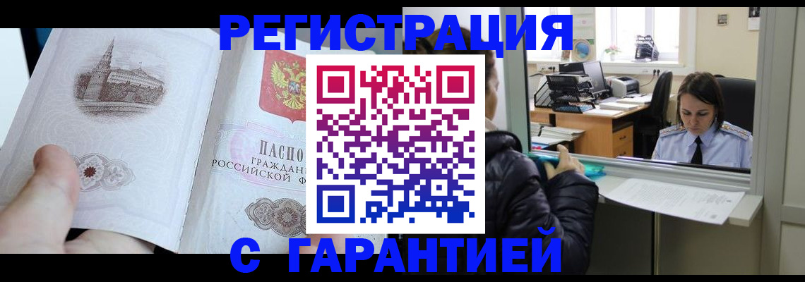 прописка для школы в Полярных Зорях