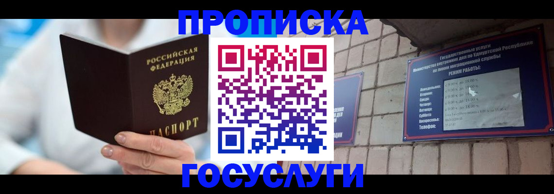 прописка ребенка в Полярных Зорях