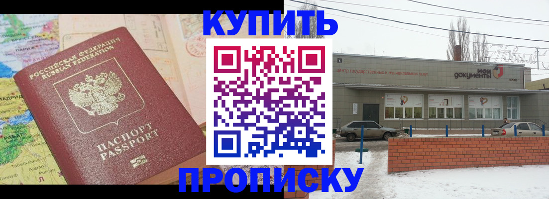 прописка регистрация в Полярных Зорях
