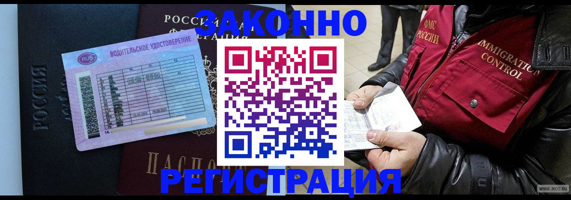 прописка для военкомата в Полярных Зорях